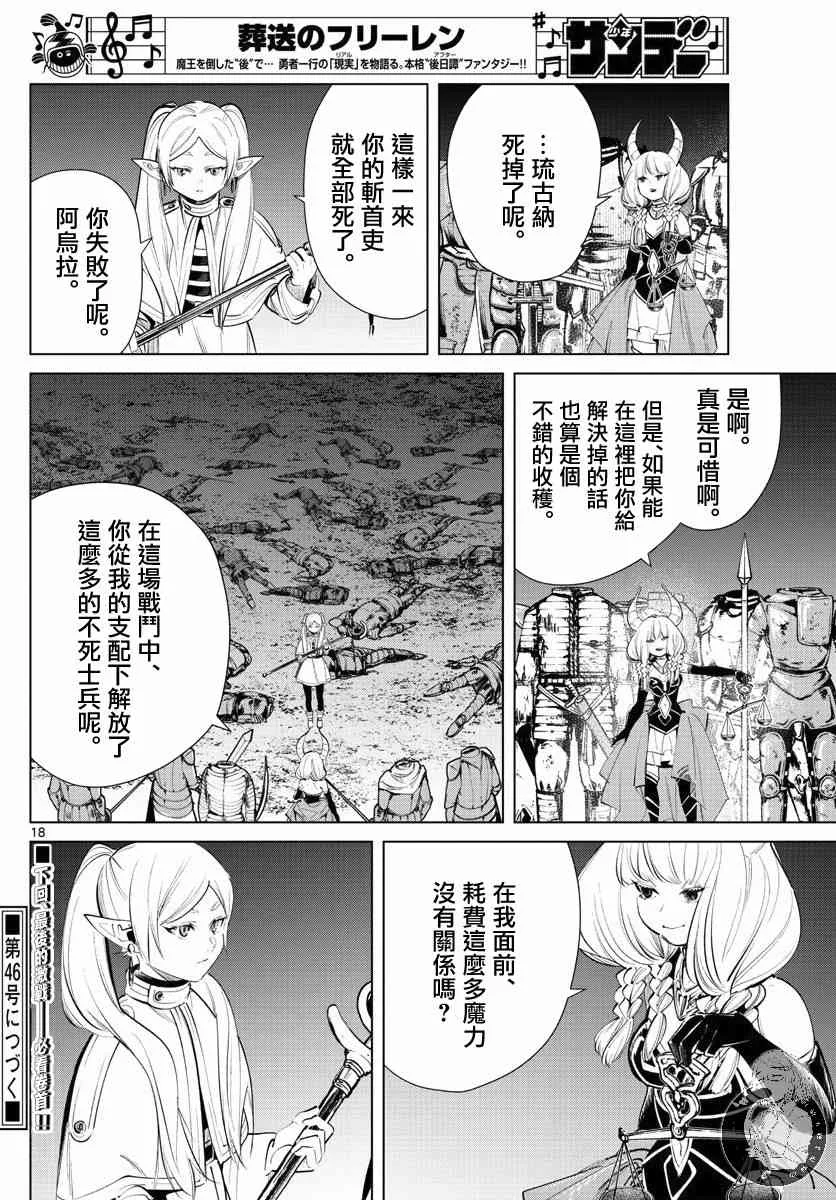 21话 第19页