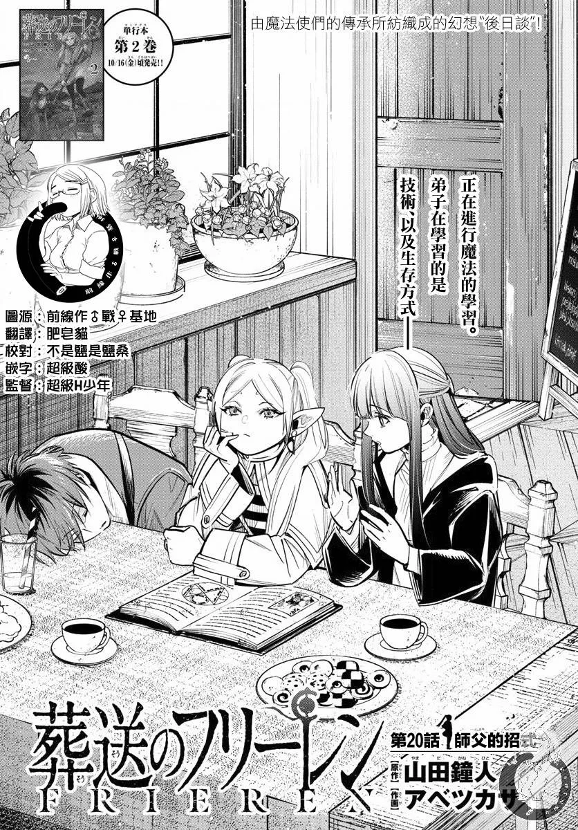 20话 第2页