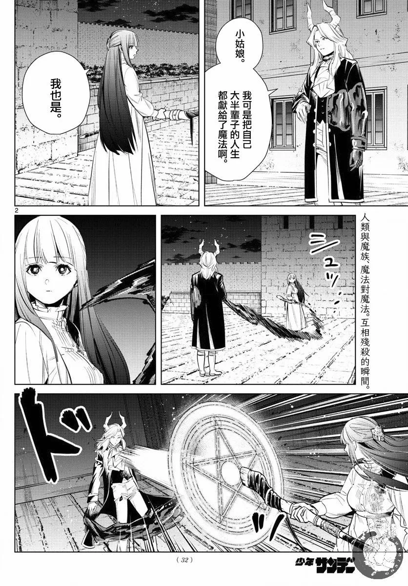 20话 第3页