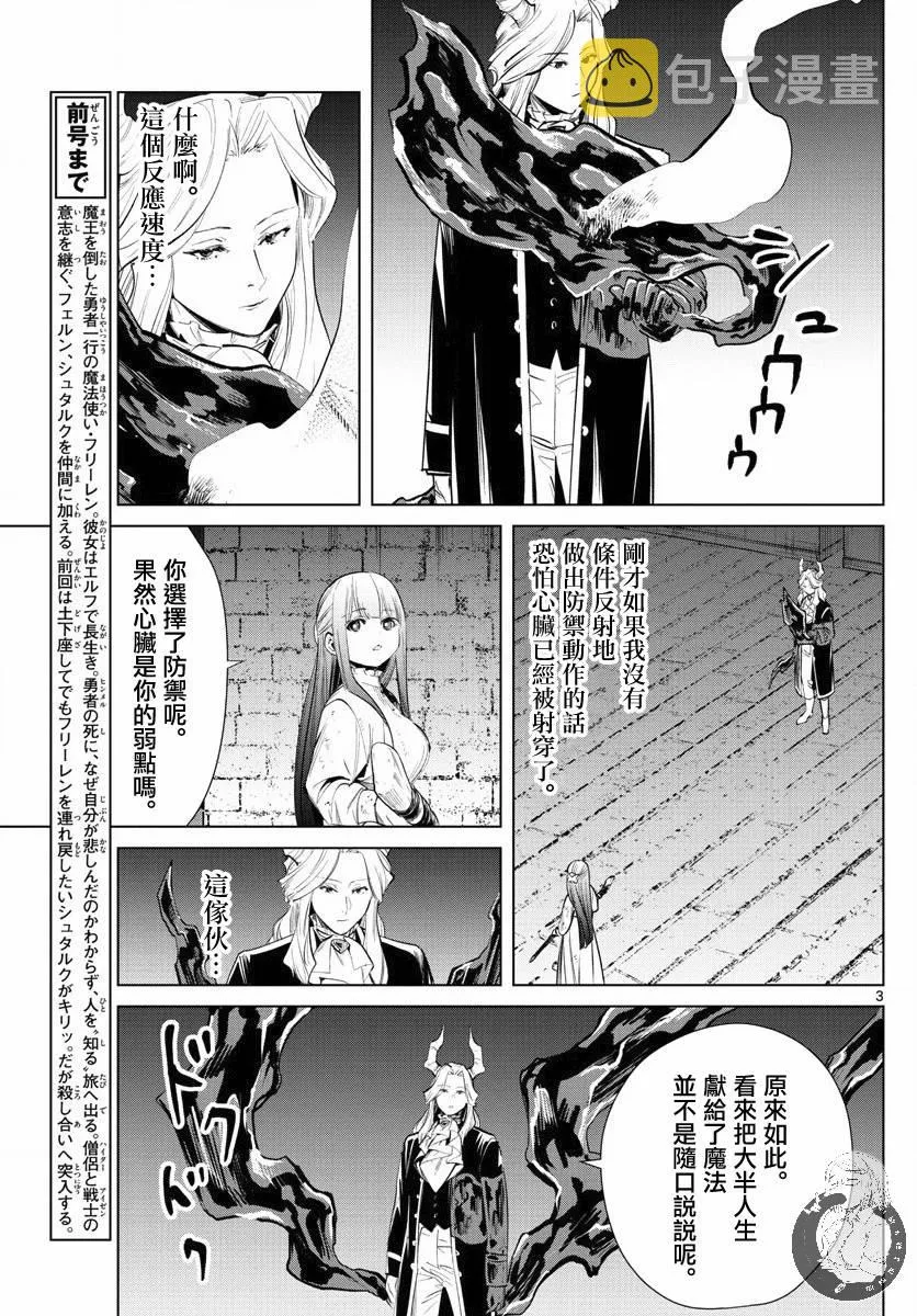 20话 第4页