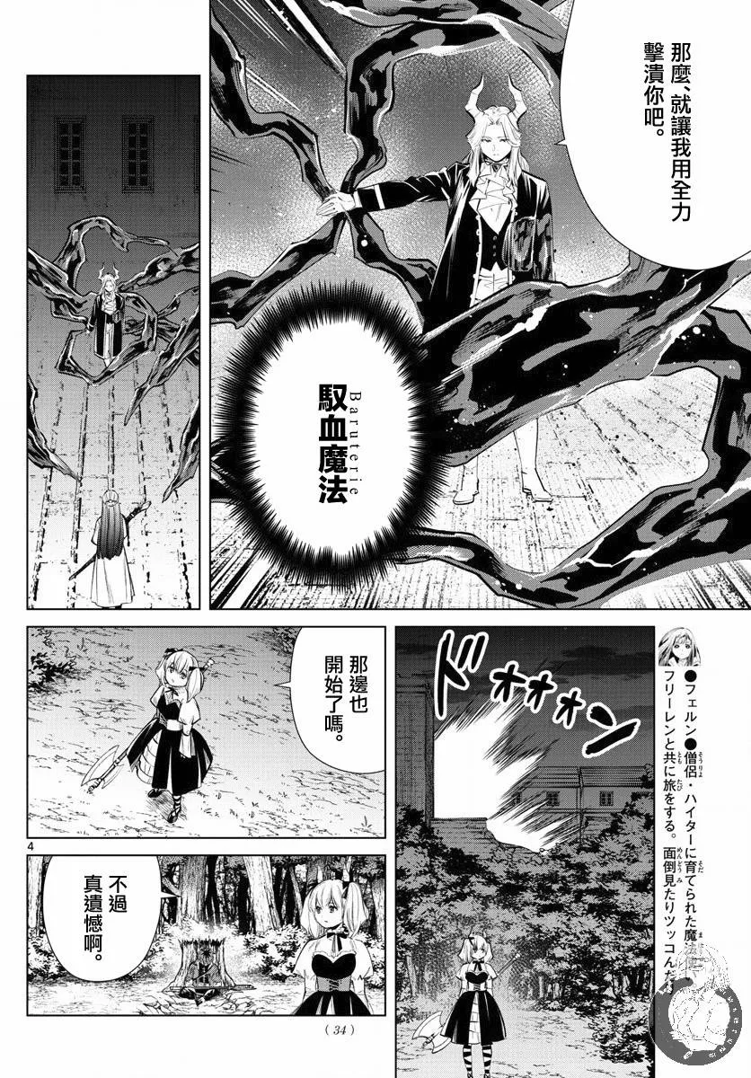 20话 第5页