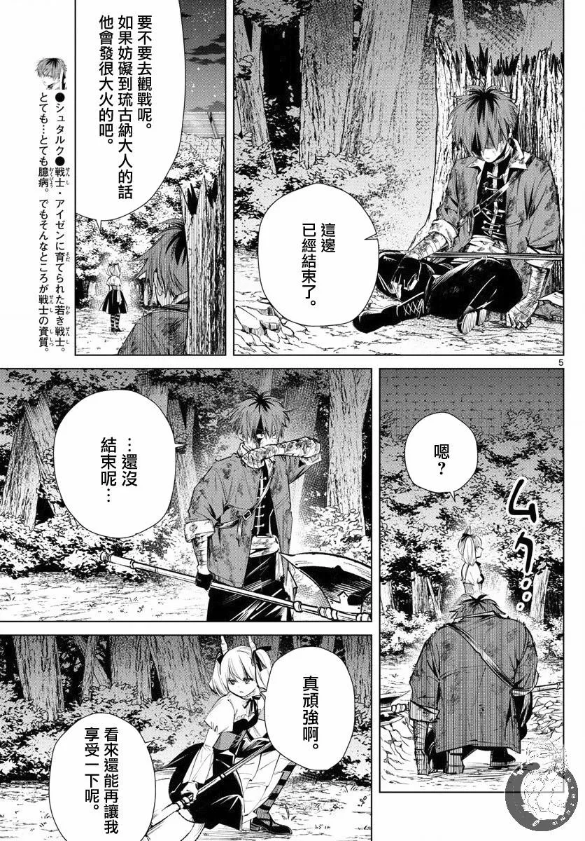 20话 第6页