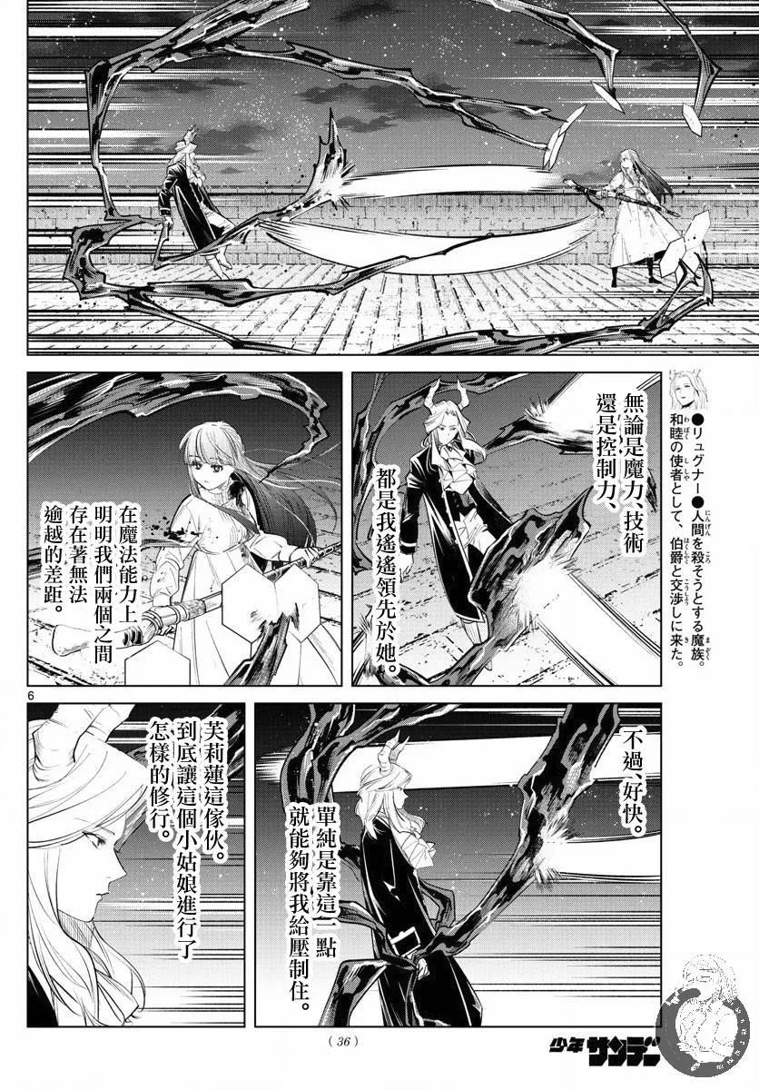 20话 第7页