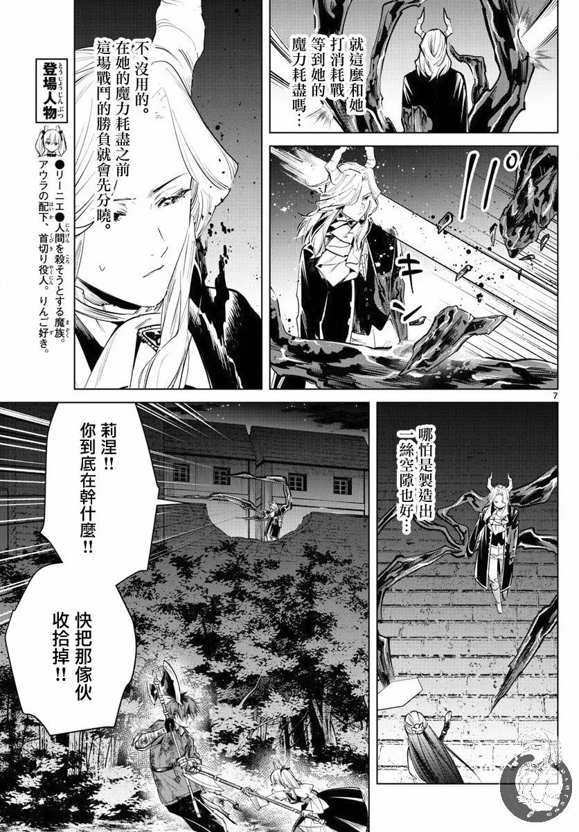20话 第8页