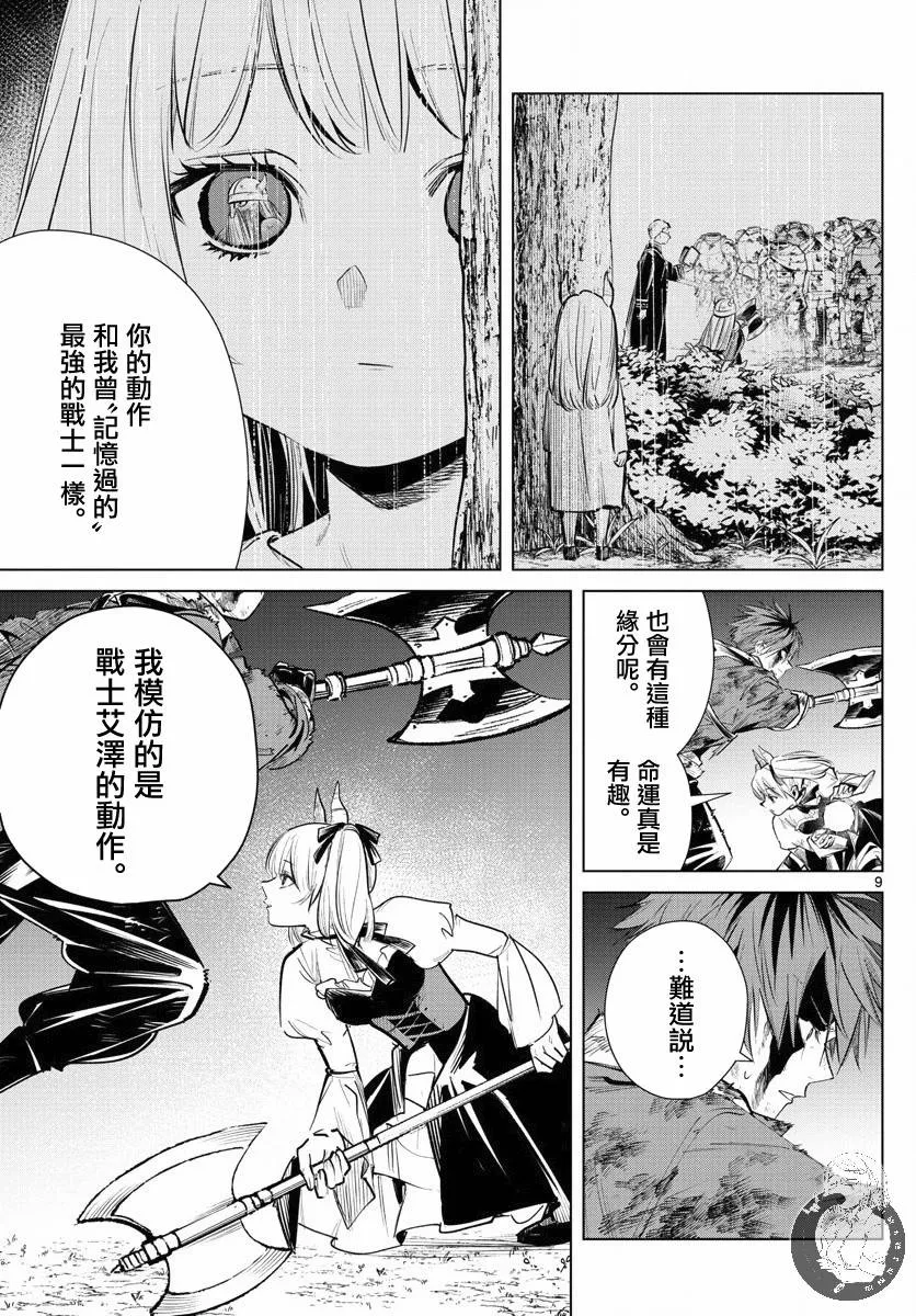 20话 第10页