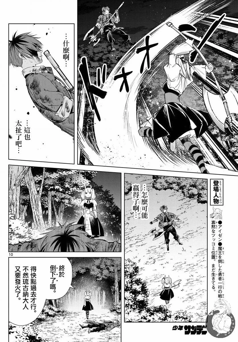 20话 第11页