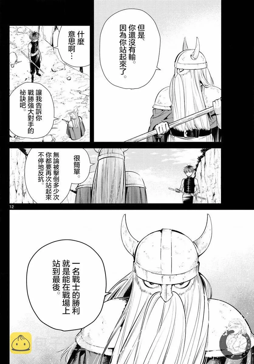 20话 第13页