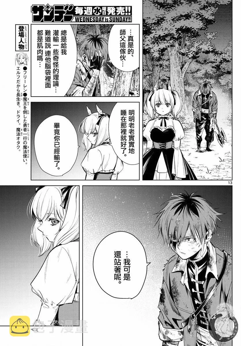 20话 第14页