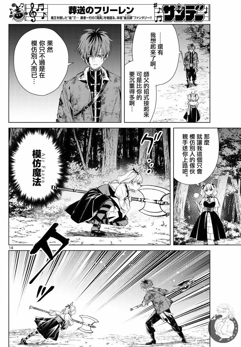 20话 第15页