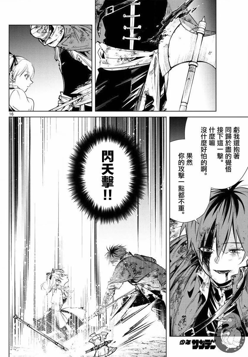 20话 第17页