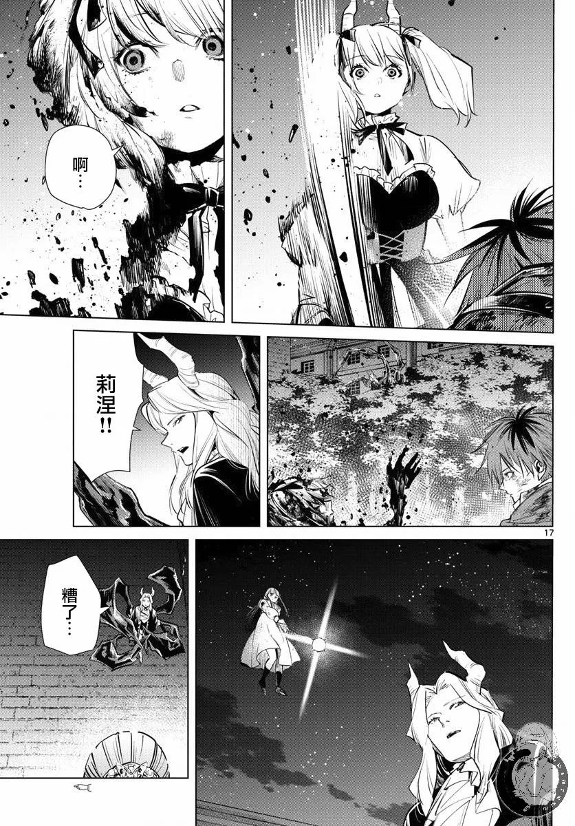 20话 第18页