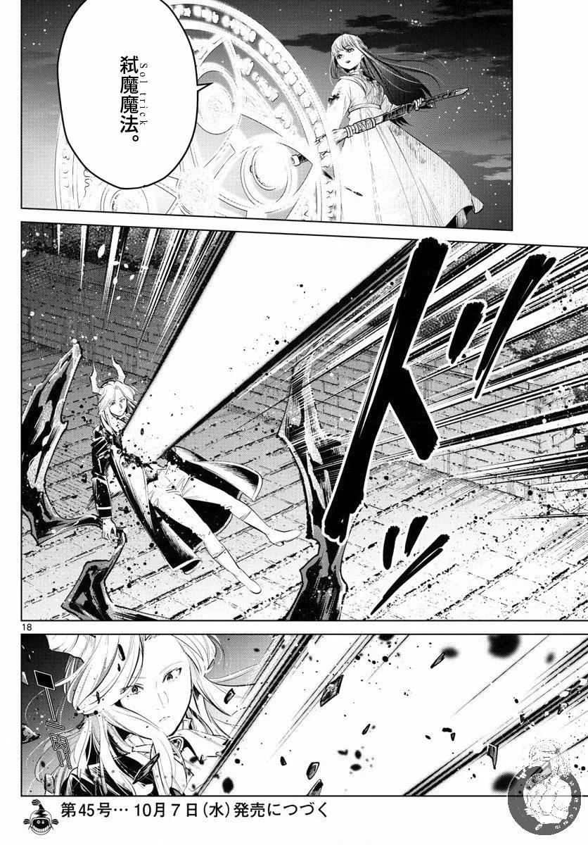 20话 第19页