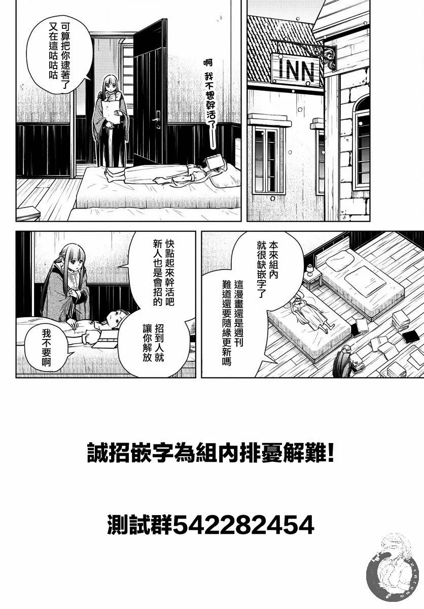 20话 第20页
