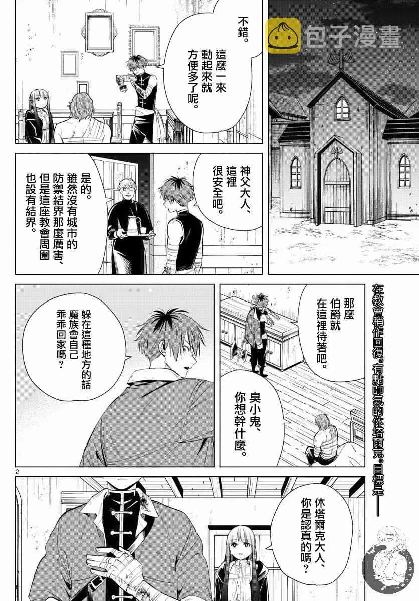 19话 第3页