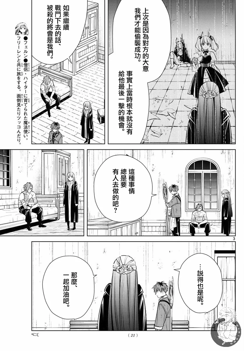 19话 第4页