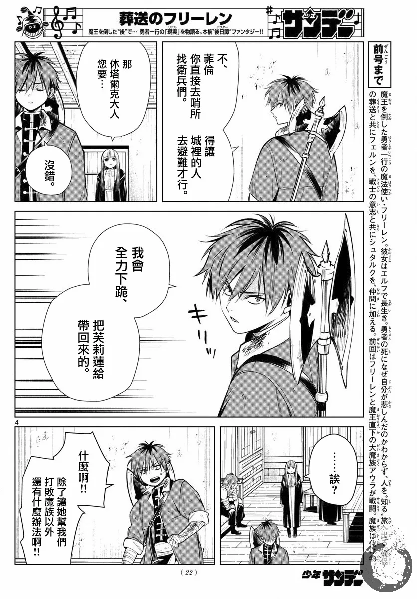 19话 第5页