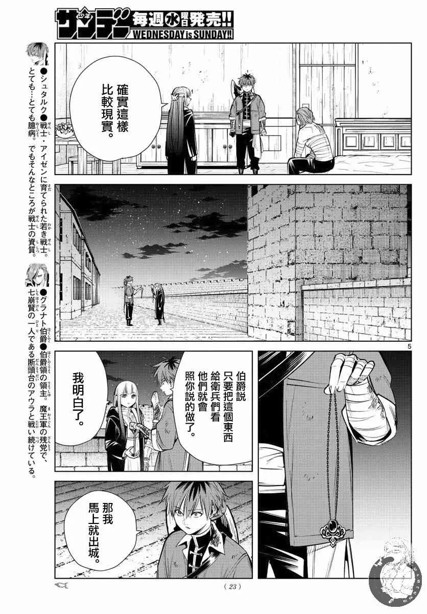 19话 第6页