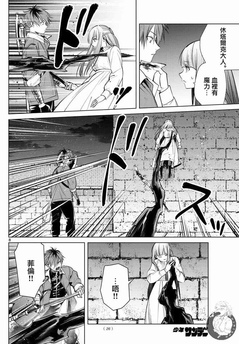 19话 第9页
