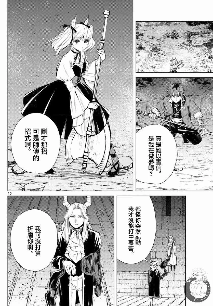 19话 第11页