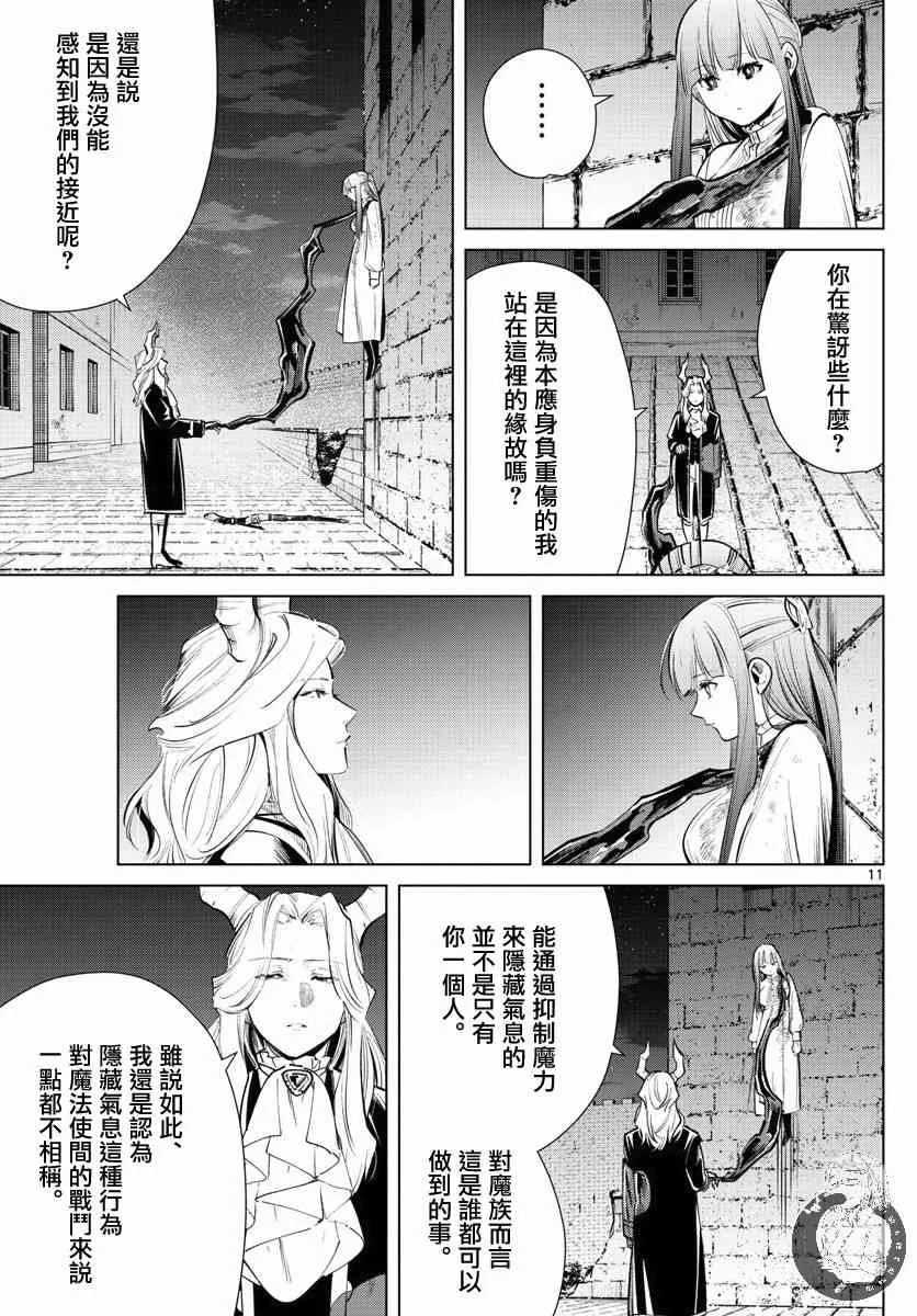 19话 第12页