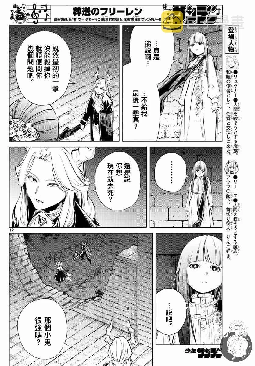 19话 第13页