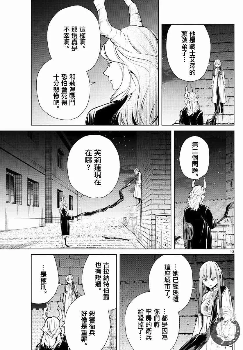 19话 第14页