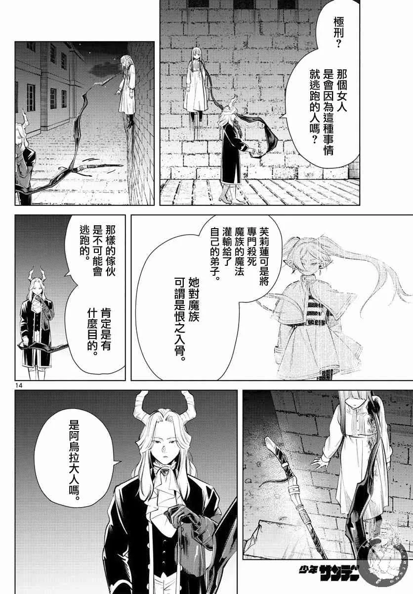 19话 第15页
