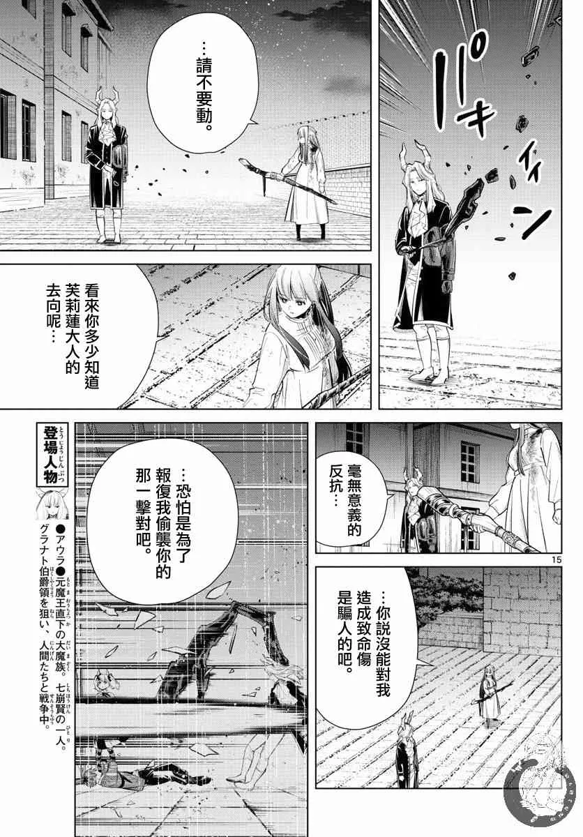 19话 第16页
