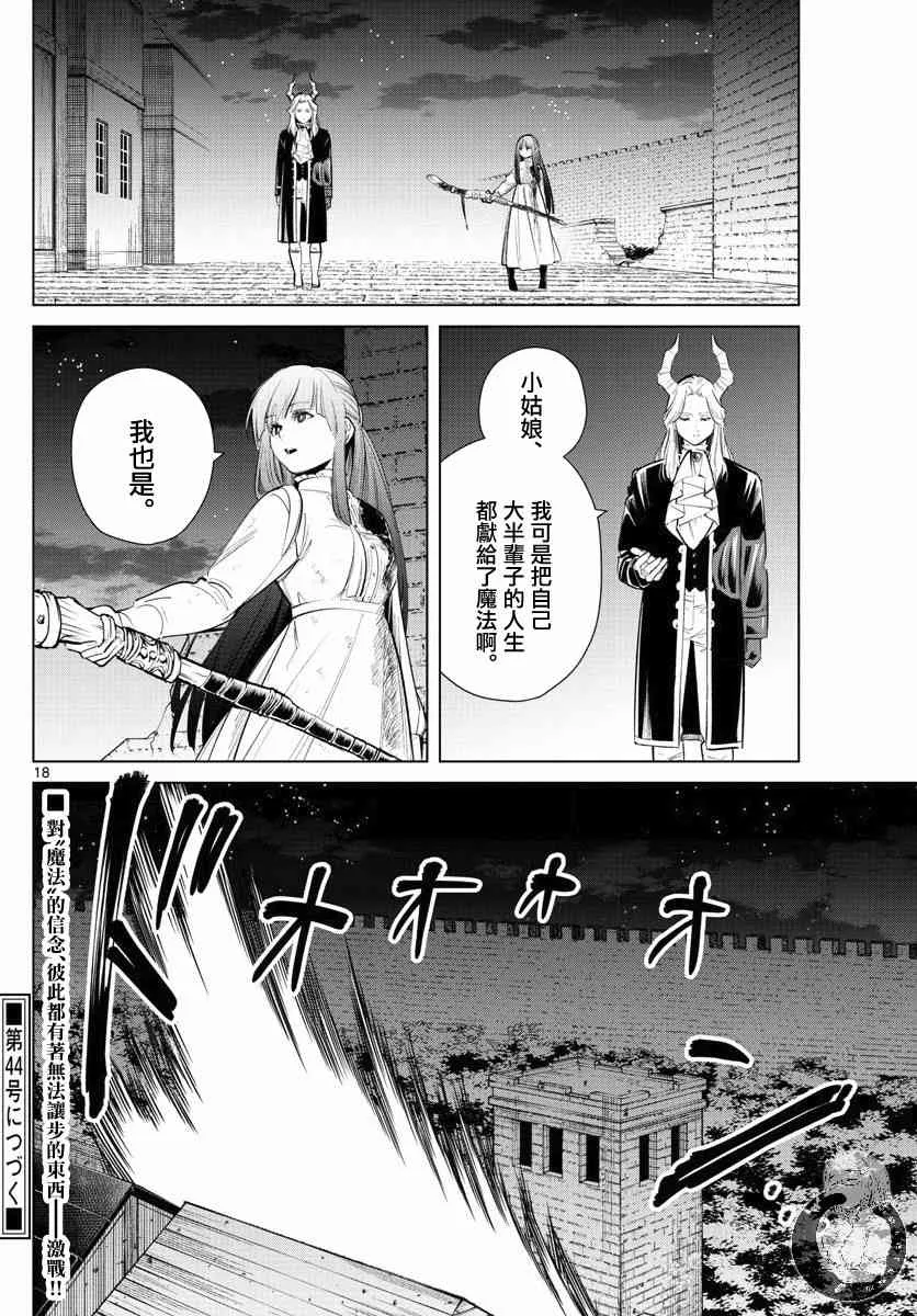 19话 第19页