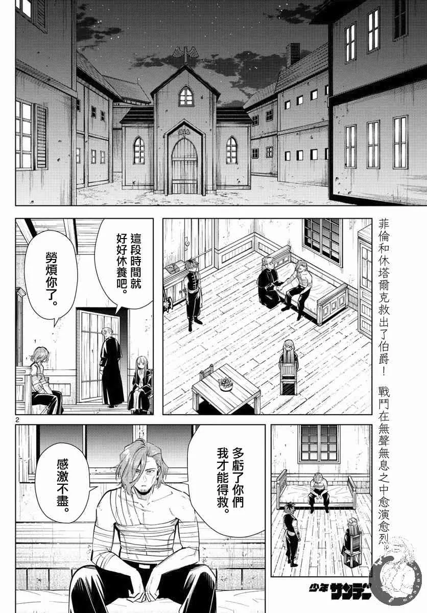 18话 第3页
