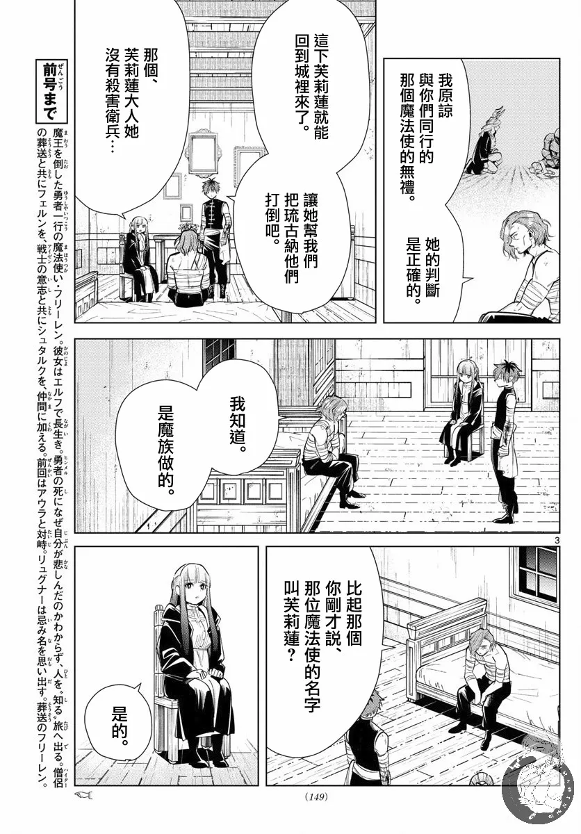 18话 第4页