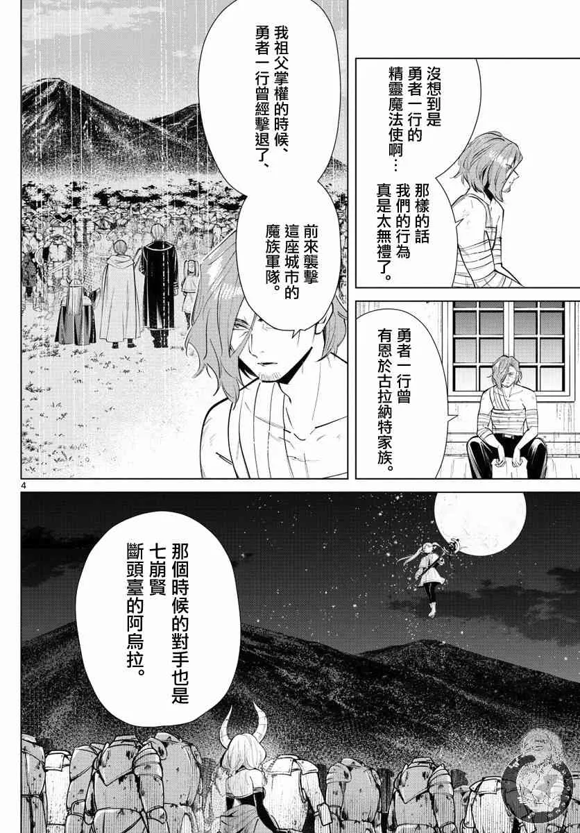 18话 第5页