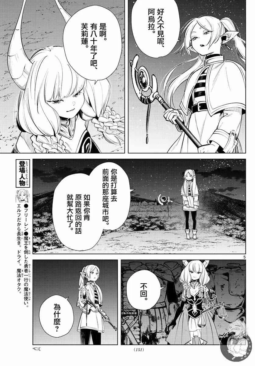 18话 第6页