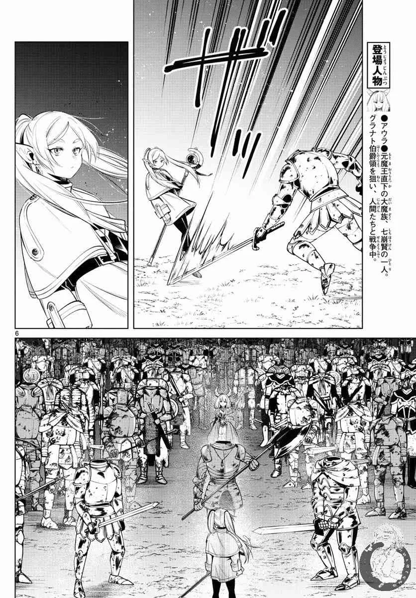 18话 第7页