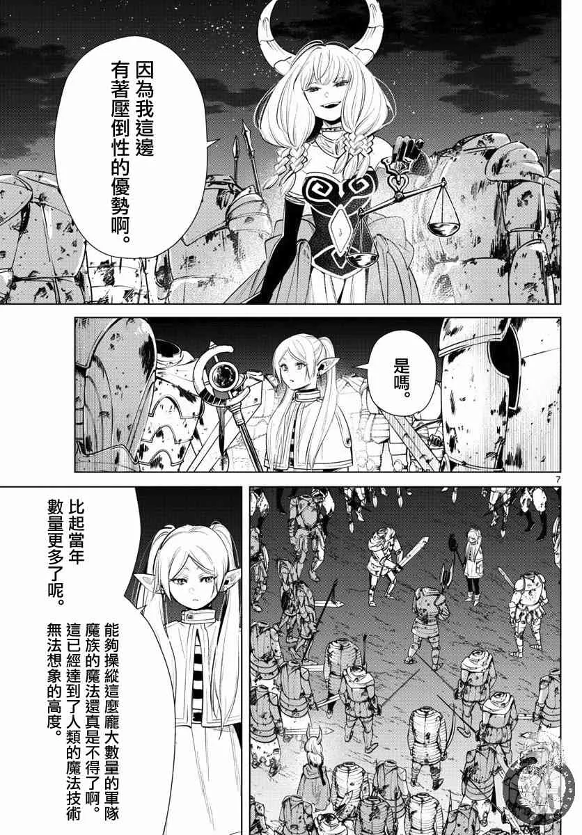 18话 第8页