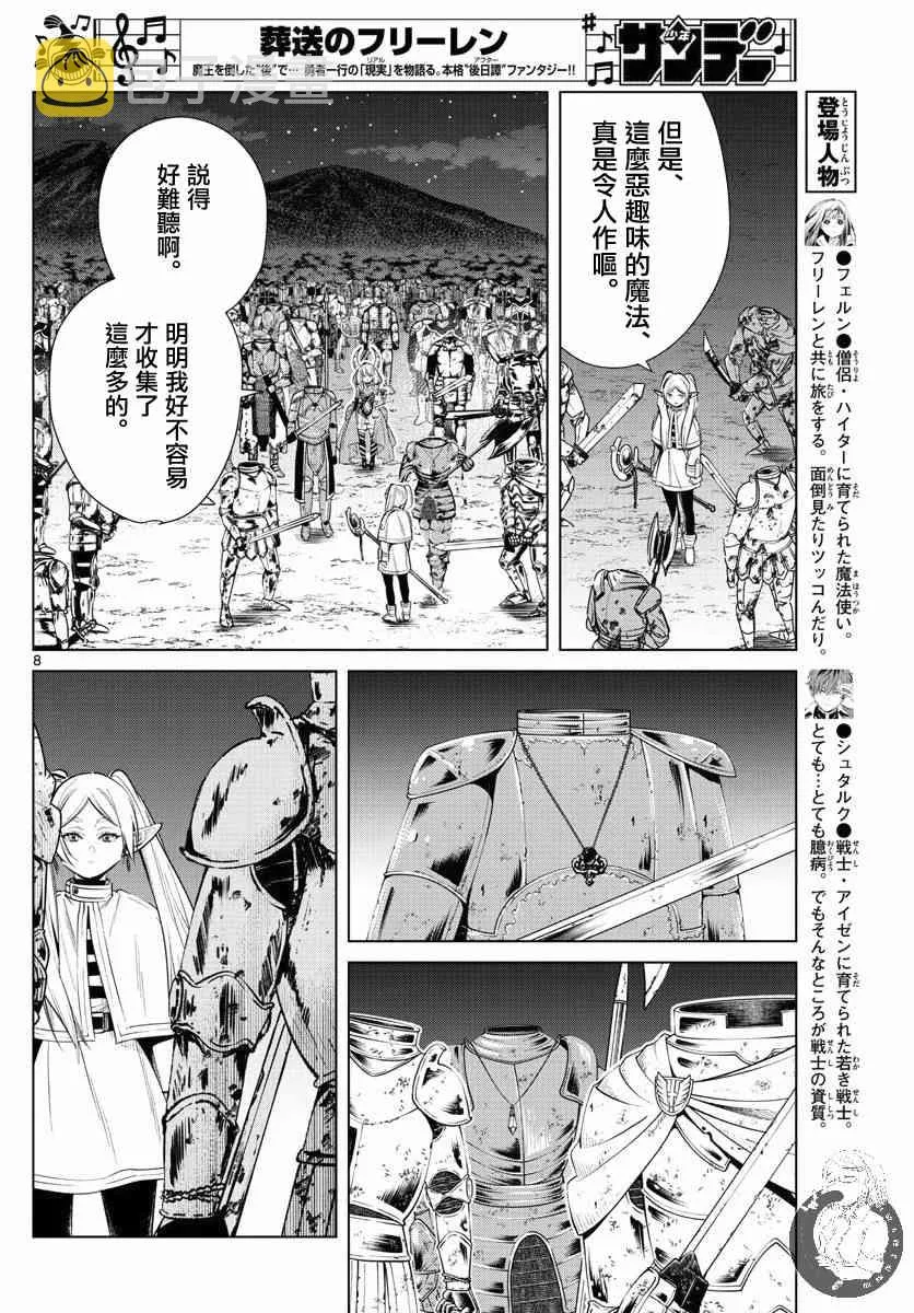 18话 第9页