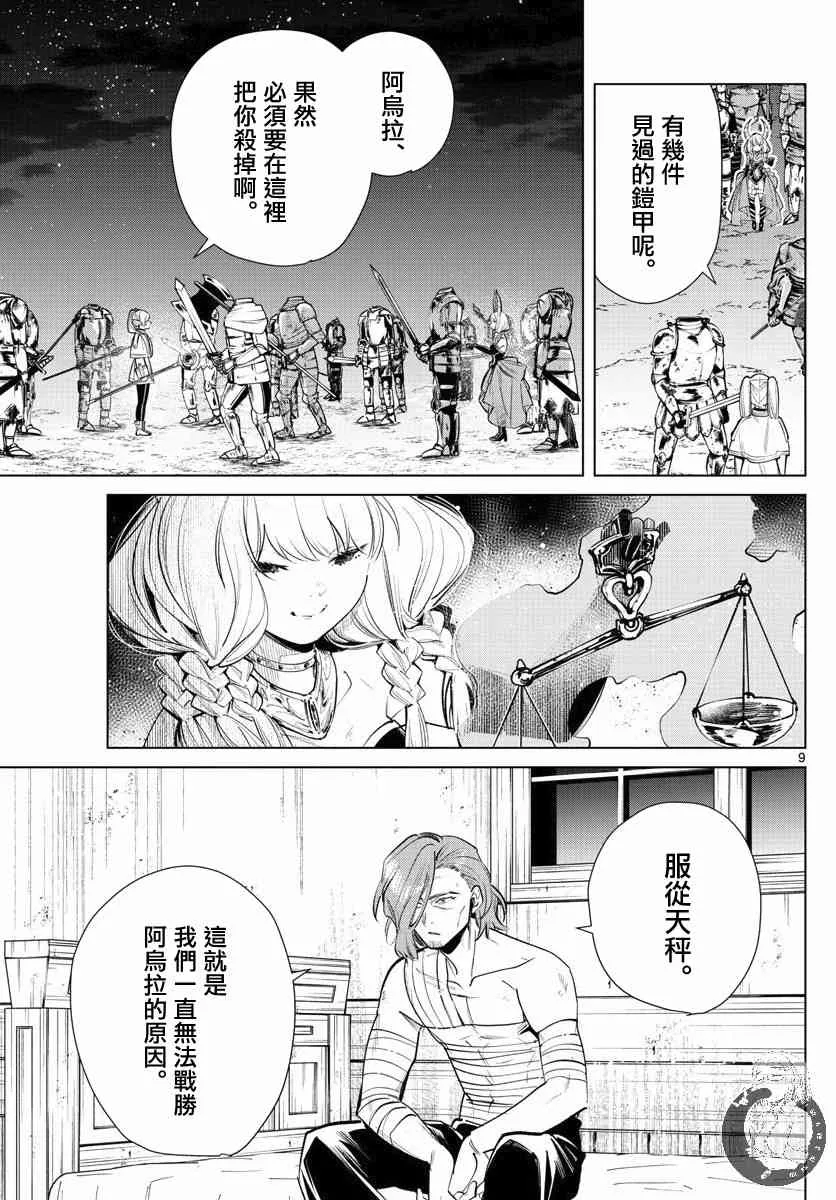 18话 第10页