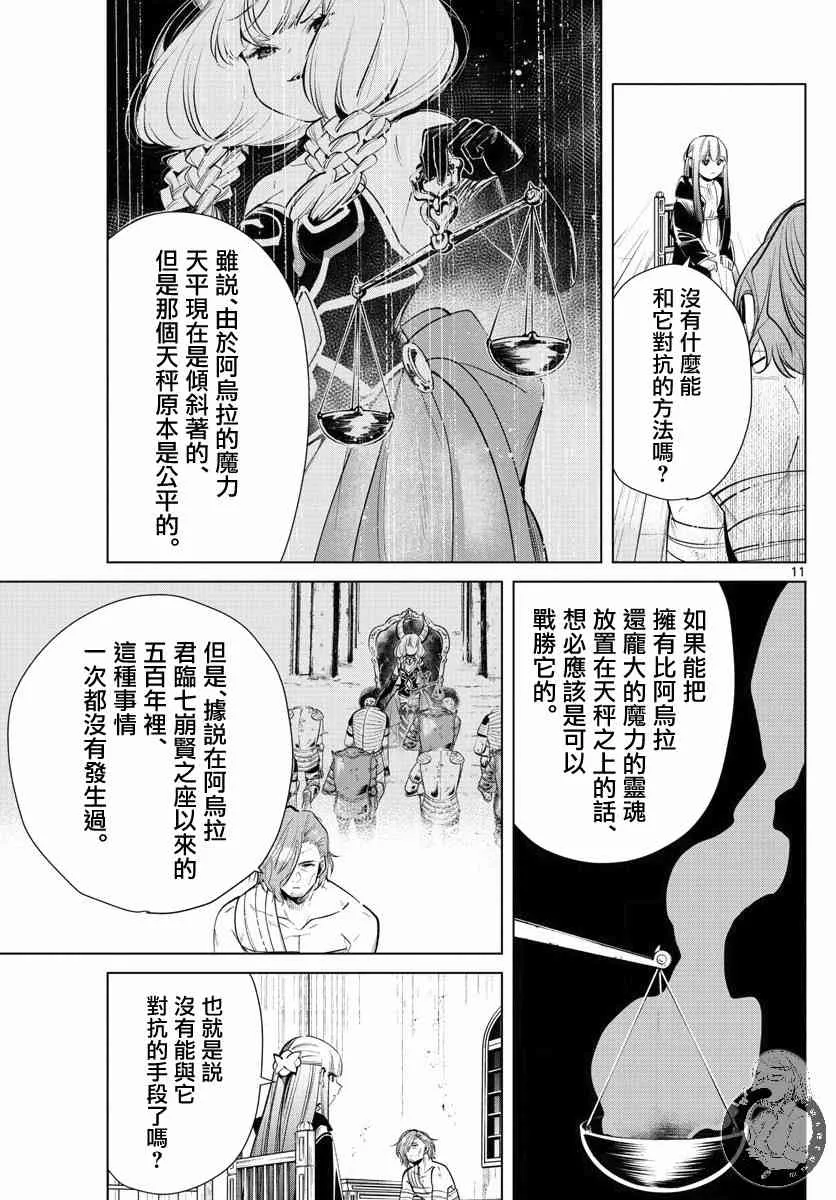 18话 第12页
