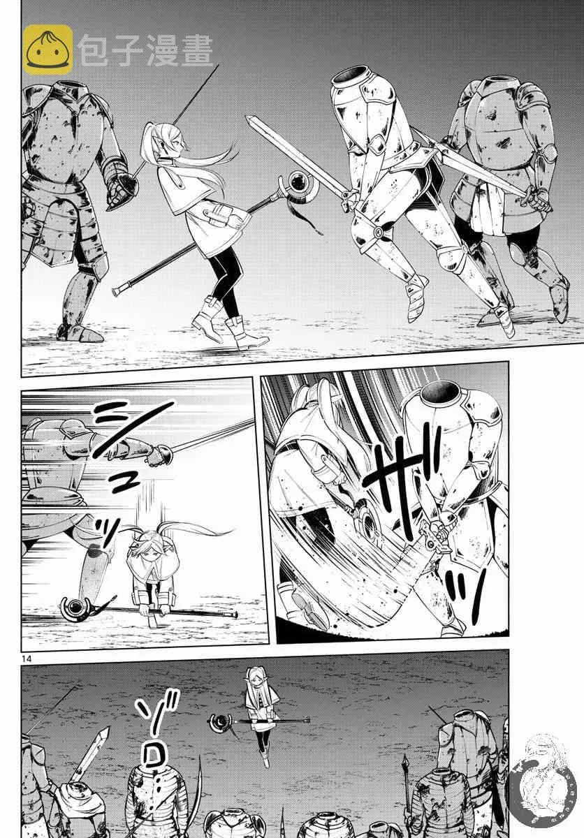 18话 第15页
