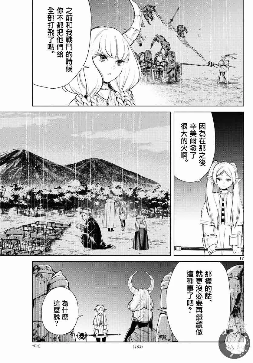18话 第18页