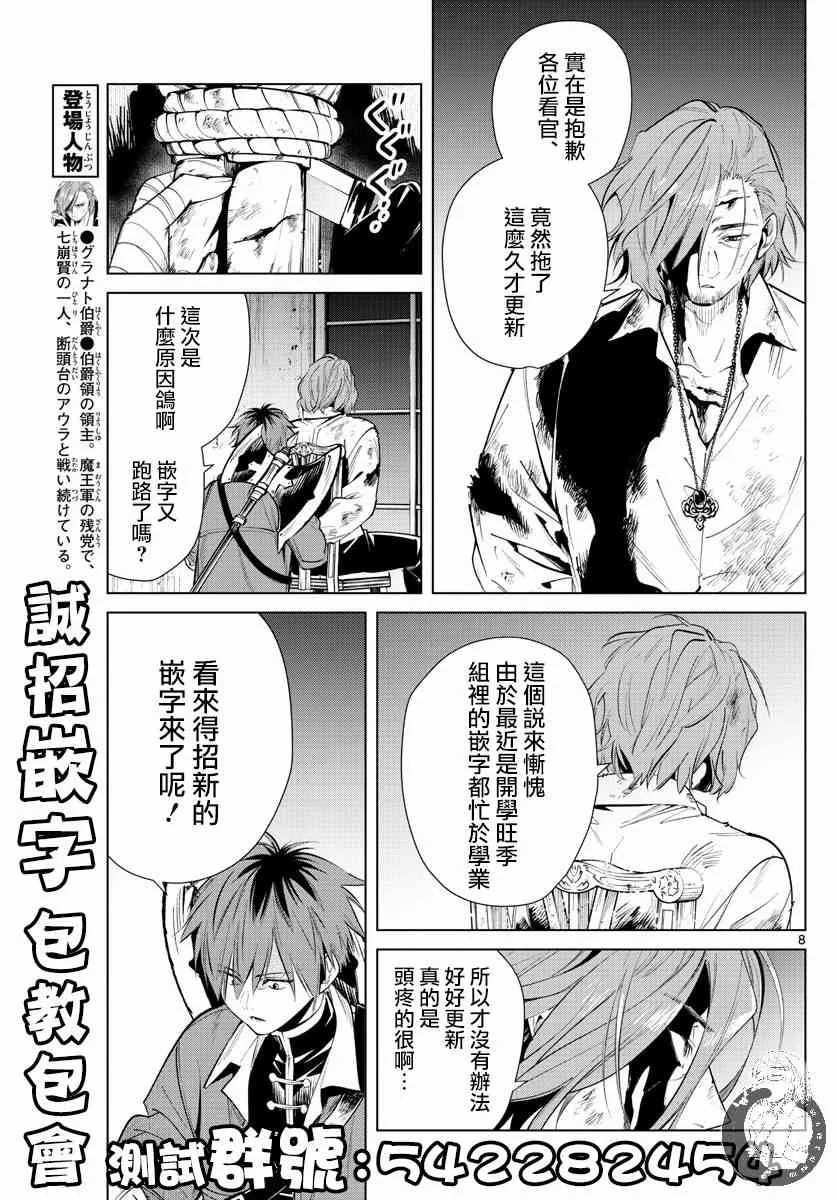 18话 第20页