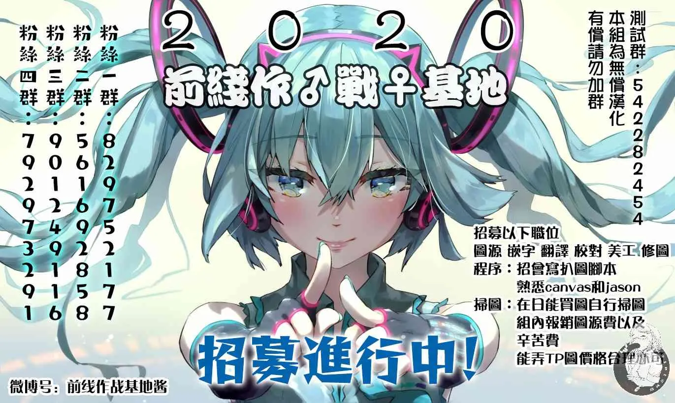 18话 第21页
