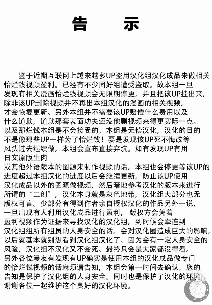 17话 第1页