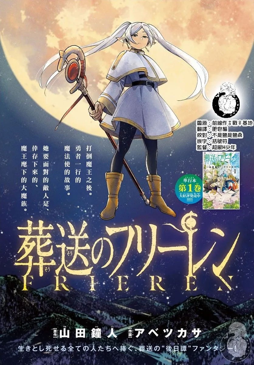 17话 第2页