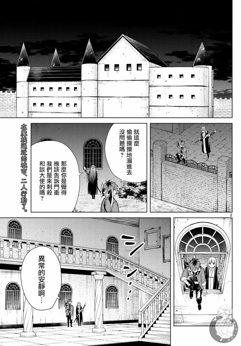 17话 第3页