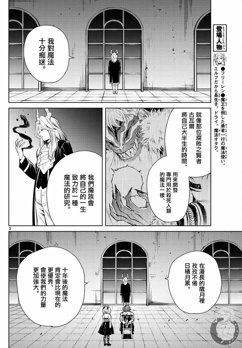 17话 第4页