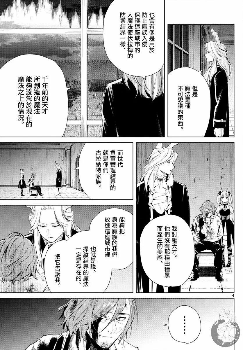17话 第5页
