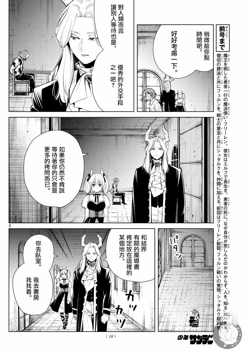 17话 第6页