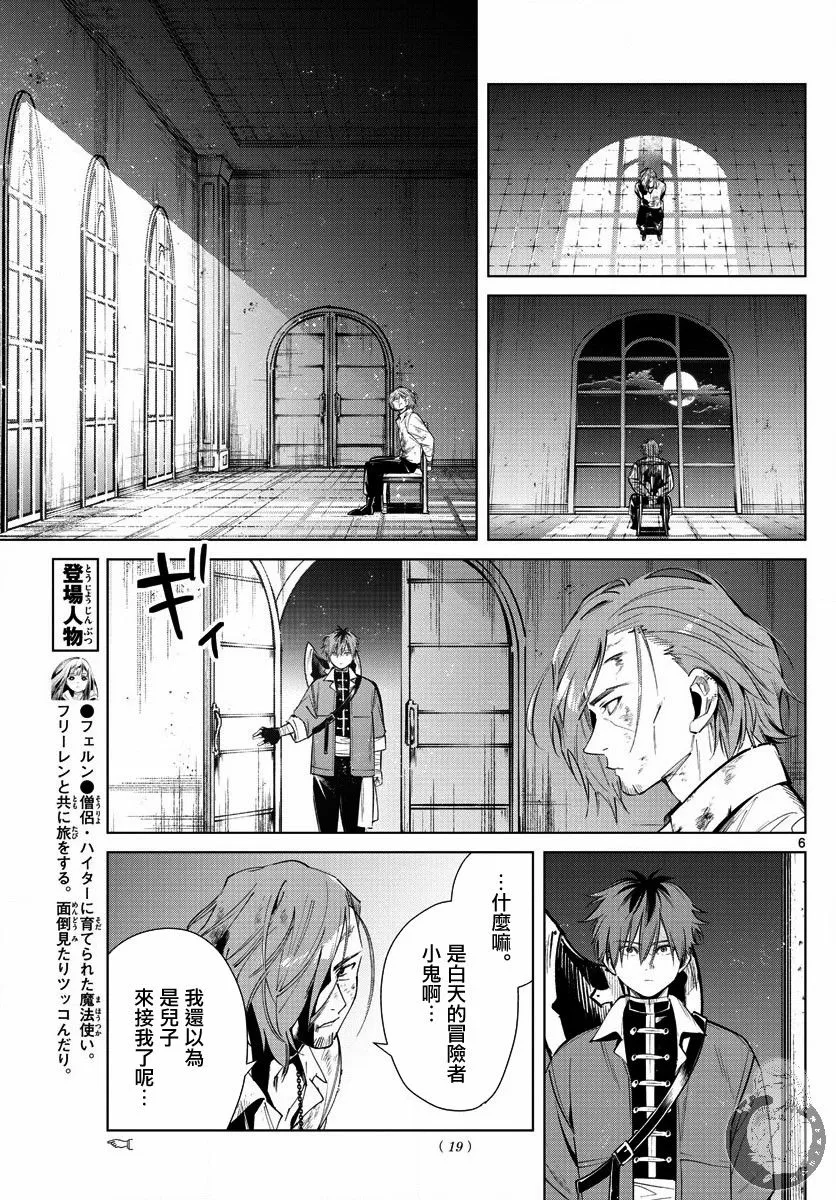 17话 第7页