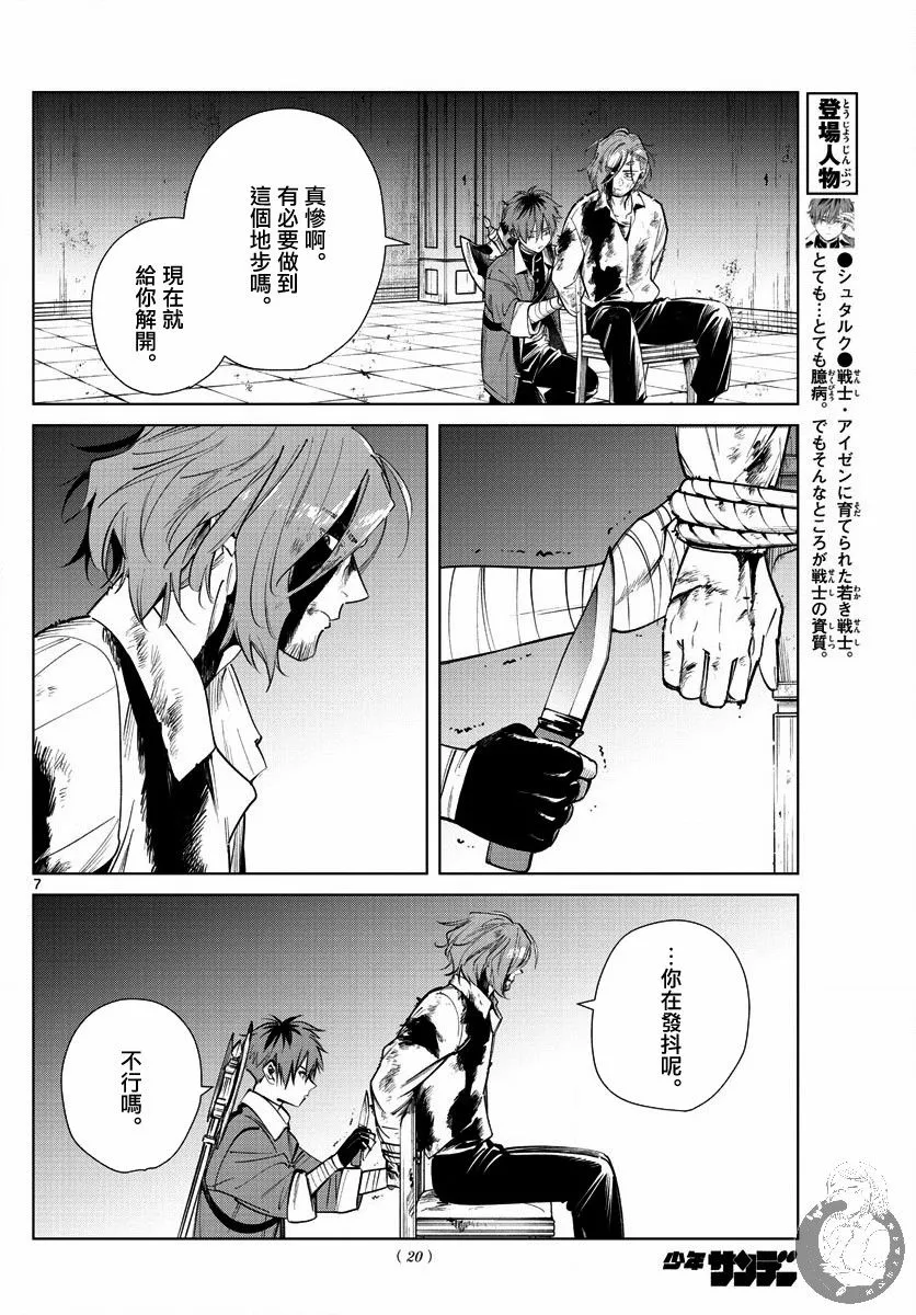 17话 第8页